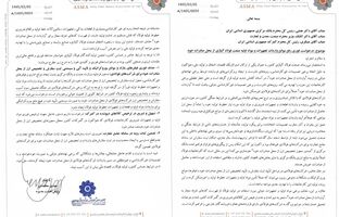 نامه انجمن فولاد آلیاژی به وزیر صمت و روسای کل بانک مرکزی و گمرک؛ درخواست فوری برای رفع موانع «واردات از محل صادرات خود» و هشدار درباره کاهش شدید تولید فولاد