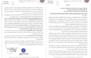 نامه انجمن فولاد آلیاژی به وزیر صمت و روسای کل بانک مرکزی و گمرک؛ درخواست فوری برای رفع موانع «واردات از محل صادرات خود» و هشدار درباره کاهش شدید تولید فولاد