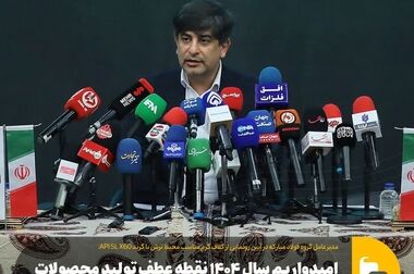 کلاف گرم API X60 فولاد مبارکه با دانش بومی تولید شد