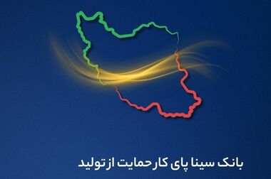 برگزاری مراسم عزاداری سید‌الشهدا(ع) در بانک سینا 