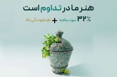 در شرایط رکود اقتصادی چگونه بیشترین سود را داشته باشیم؟