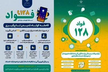 امضای تفاهم نامه مشترک استراتژیک، میان بانک ملی ایران و وزارت فرهنگ و ارشاد اسلامی