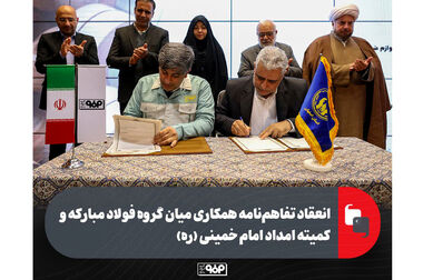 برای ادامه رشد گروه فولاد مبارکه عاملی جز نوآوری راهگشا نیست