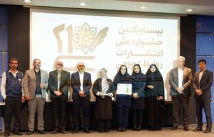 درخشش خیره‌کننده روابط عمومی پگاه در بیست‌ویکمین جشنواره ملی انتشارات/ کسب عناوین برتر و معرفی کمپین موفق «گاو ما رو ندیدین»