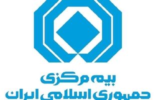 تأکید بیمه مرکزی بر تسهیل خدمات بیمه‌ای در نوروز و ماه مبارک رمضان