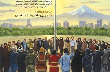 گرامیداشت روز ملی کیفیت در گل‌گهر 