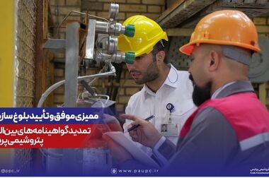 امضای تفاهم‌نامه همکاری پتروشیمی دهدشت و آبفای کهگیلویه و بویراحمد برای استفاده از پساب شهری