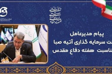 تثبیت مالکیت بازنشستگان کشوری بر دارایی ۲۰ همتی