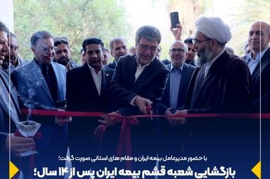 ایران صدای ایران را بیمه کرد ؛ بیمه نامه ۵۰ میلیارد ریالی برای حنجره سالار عقیلی