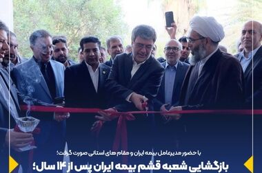 انتصاب سرپرست اداره کل سرمایه گذاری و امور مجامع