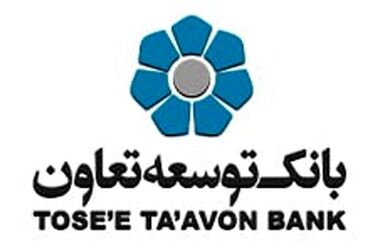 عصارزاده: فصل نوین تعامل بانک توسعه تعاون با فعالان بخش تعاون رقم می‌خورد