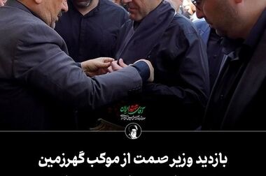 تحولی نوین و بنیادی در صنعت فولاد کشور