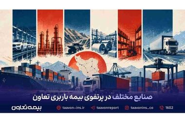 گام اجرایی بیمه تعاون در توسعه طرح ملی «کام» در استان البرز