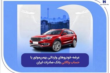 واریز پیش از موعد حقوق بازنشستگان کشوری توسط بانک صادرات ایران