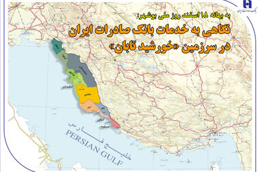 نشست هم‌اندیشی مشتریان ویژه و مدیران ارشد بانک صادرات ایران برگزار شد/ محسن سیفی: بانک صادرات ایران با تمام ظرفیت در خدمت مردم و تولید است