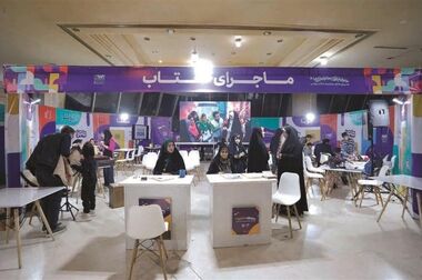 فولاد مبارکه؛ از دغدغه تولید تا برگزاری بزرگ‌ترین رویداد توسعه فرهنگ کتاب‌خوانی در صنعت ایران
