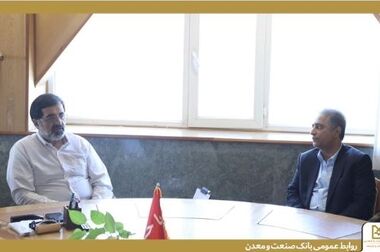 نقش‌آفرینی بانک صنعت و معدن در تقویت زنجیره تأمین خودرو؛ بررسی راهکارهای رفع موانع قطعه‌سازان قزوین و آذربایجان شرقی