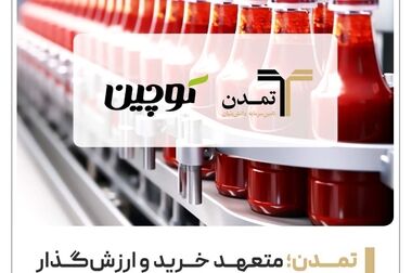  افزایش نرخ سود صندوق «پاداش اعتماد تمدن» به ۳۶٪