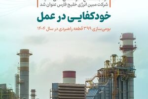  خودکفایی در عمل