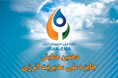 امضاء تفاهم نامه همکاری میان سازمان مدیریت صنعتی و گروه مدیریت زنجیره تامین آمادگران