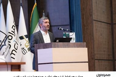 نمایش توانمندی‌های مالی همراه اول در هفدهمین نمایشگاه بورس، بانک و بیمه