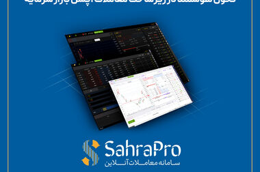 ثبت رشد قابل توجه دارایی‌های تحت مدیریت تامین سرمایه تمدن در۵ ماهه نخست ۱۴۰۴