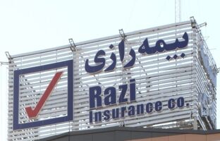 افزایش سهم بیمه‌های زندگی در پرتفوی بیمه رازی در سال ۱۴۰۳