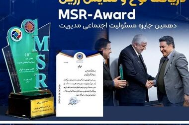 پیام مدیر عامل شرکت پتروشیمی نوری در پی انتخاب آیت الله سید مجتبی خامنه ای حفظه الله به عنوان رهبر انقلاب