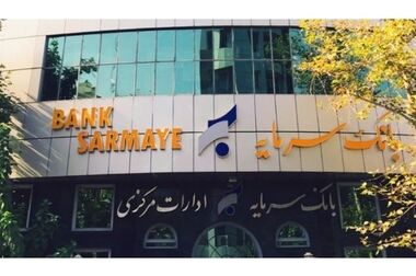 «مجتبی زمانیان» سرپرست اداره بازاریابی و توسعه بازار بانک سرمایه شد