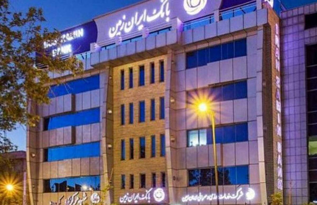 «وزمین» در آستانه اصلاح دفاتر؛ دادنامه به نفع بانک معادلات مالی را تغییر داد