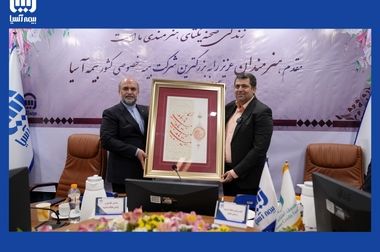 آرامش بی‌قید و شرط، با طرح ”جام“ بیمه آسیا