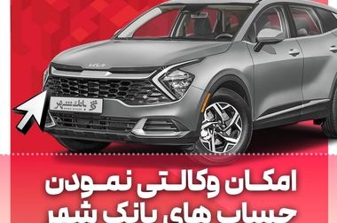 بانک شهر در قلب توسعه اقتصادی و کمک به ورزش کشور قرار گرفته است