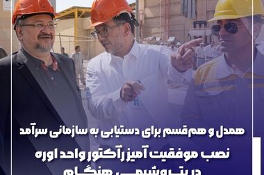 تولید آمونیاک پتروشیمی هنگام به ۱۰۰ درصد ظرفیت رسید