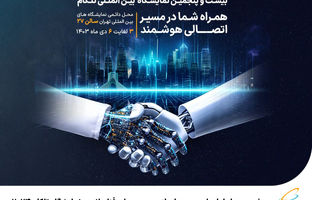 حضور همراه اول با مجموعه‌ای از سرویس‌های فناورانه در نمایشگاه تلکام 2024
