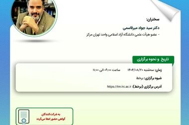تمدید فراخوان انتخاب «پژوهشگر برتر صنعت بیمه» تا ۳۰ آبان‌ماه