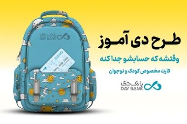 دیدار مدیرعامل بانک دی با مدیرعامل پتروشیمی نوری