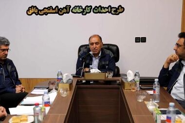 تعیین اقدامات اصلاحی برای کاهش آلاینده‌های محیط کار کارخانه فرآوری