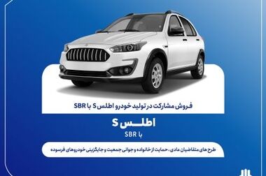 عبور سایپا از سه بحران بزرگ و آغاز مسیر احیای مالی و عملیاتی/ عرضه آریا بنزینی از تابستان امسال آغاز می‌شود