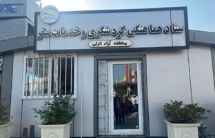 نظارت‌های ویژه بر بازار نوروزی منطقه آزاد انزلی؛ تأکید بر رعایت حقوق مصرف‌کنندگان