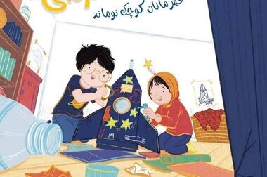 اجرای برنامه روز جهانی پاکسازی زمین و قدردانی از زحمات پاکبانان