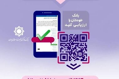 تقدیر از رؤسای شعب موفق بانک ملی ایران در شانزدهمین گردهمایی رؤسای موفق شعب بانک‌های کشور