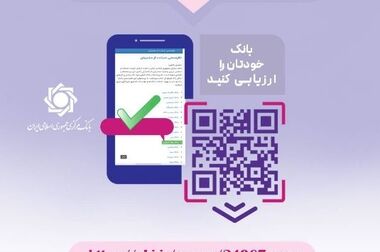 پست بانک ایران از افزایش سقف تراکنش با رمز دوم ایستا کارت خبر داد
