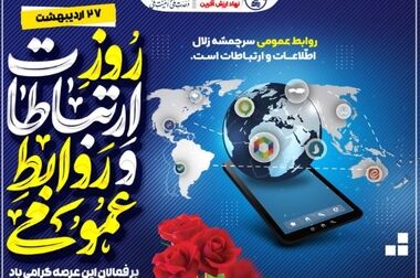 قمصریان در مدیریت صندوق تأمین خسارت‌های بدنی ابقا شد/ابلاغ ۵ مأموریت راهبردی در دوره جدید