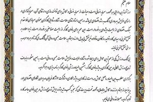 فولاد مبارکه موفق به کسب رتبه برتر پویش ترویج ورزش میان بانوان جامعه کار و تولید شد