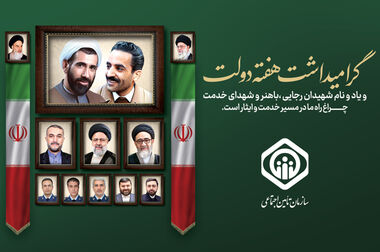 میدری: وزارت تعاون، کار و رفاه اجتماعی در تحقق سیاست‌های دولت چهاردهم، وظیفه سنگینی دارد