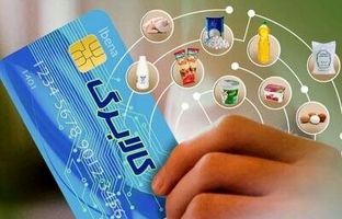 اعتبار کالابرگ، ماهانه شارژ خواهد شد؟/ نحوه اعتراض به دهک‌بندی