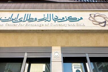 قیمت دلار و یورو در مرکز مبادله ایران اعلام شد