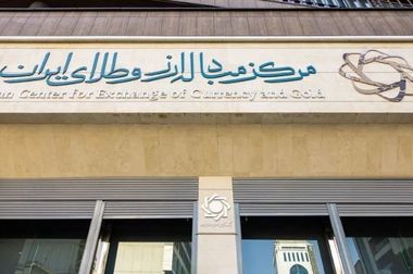 135 کیلوگرم شمش طلا در حراج شماره 140 مرکز مبادله ایران معامله شد