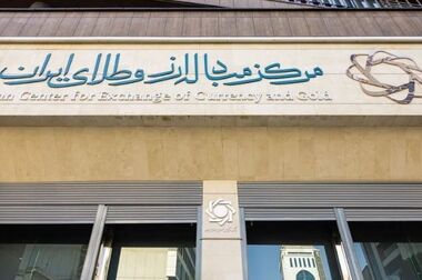 135 کیلوگرم شمش طلا در حراج شماره 140 مرکز مبادله ایران معامله شد