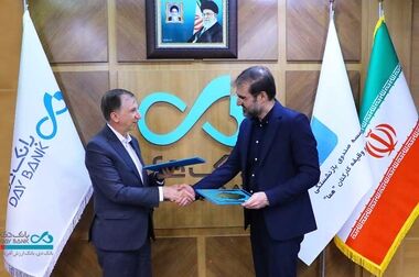 بانک دی، حامی ویژه هفدهمین نمایشگاه صنعت مالی ایران